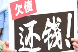 北京收账公司:标题:公司向企业追讨债务:法律途径与实战技巧